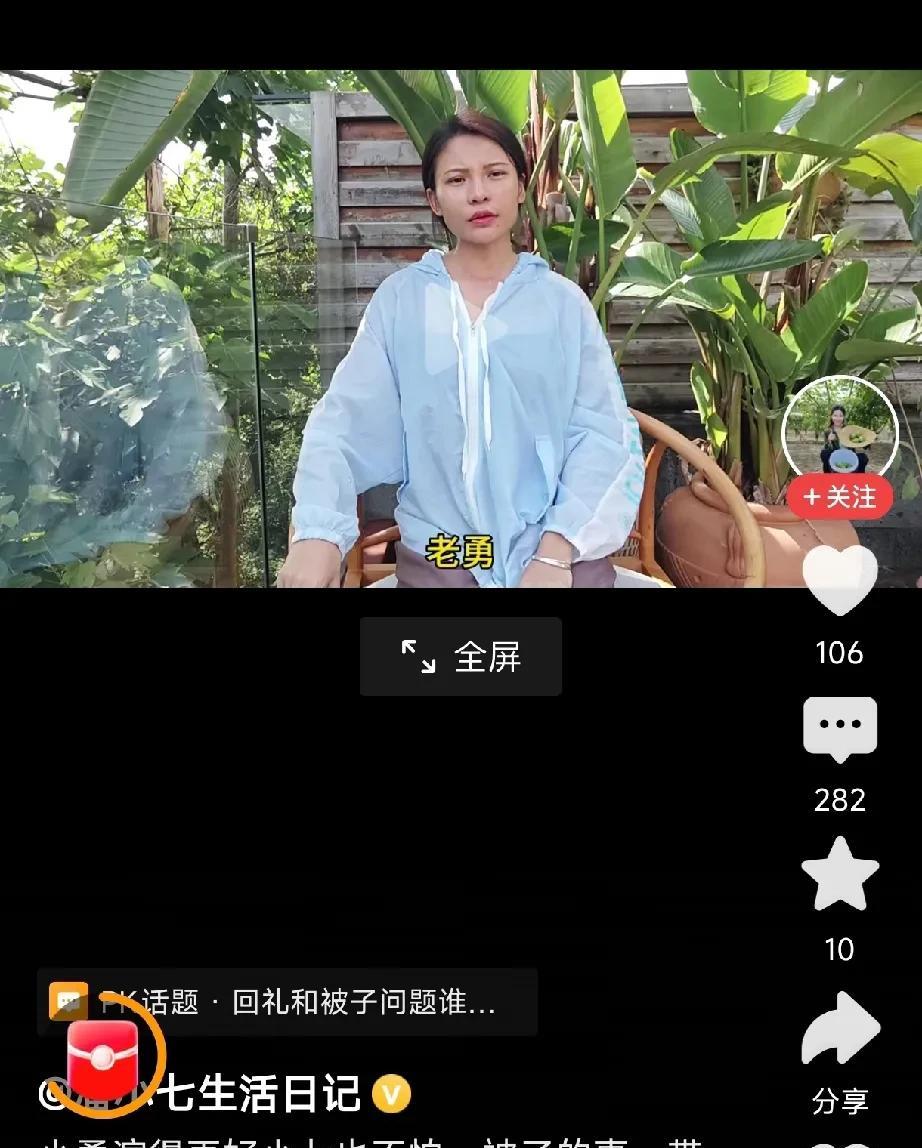 小勇这边前天刚说被子的事情。小七今天早上就发视频对这件事情进行了解释。
并表示，