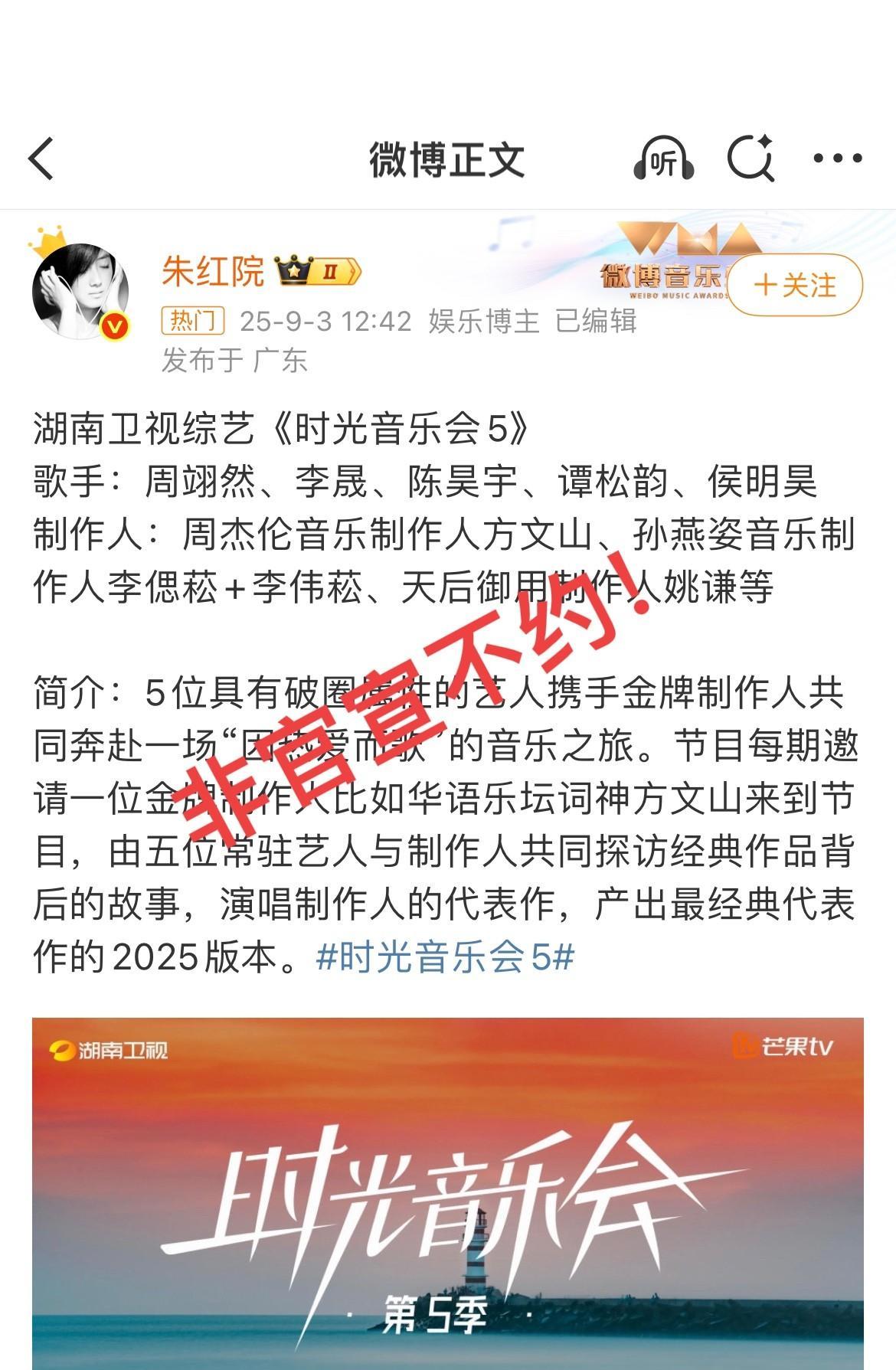松果还是希望多多关注真瓜，欢迎预约谭松韵三部待播剧作品——《逍遥》《我和我的命》