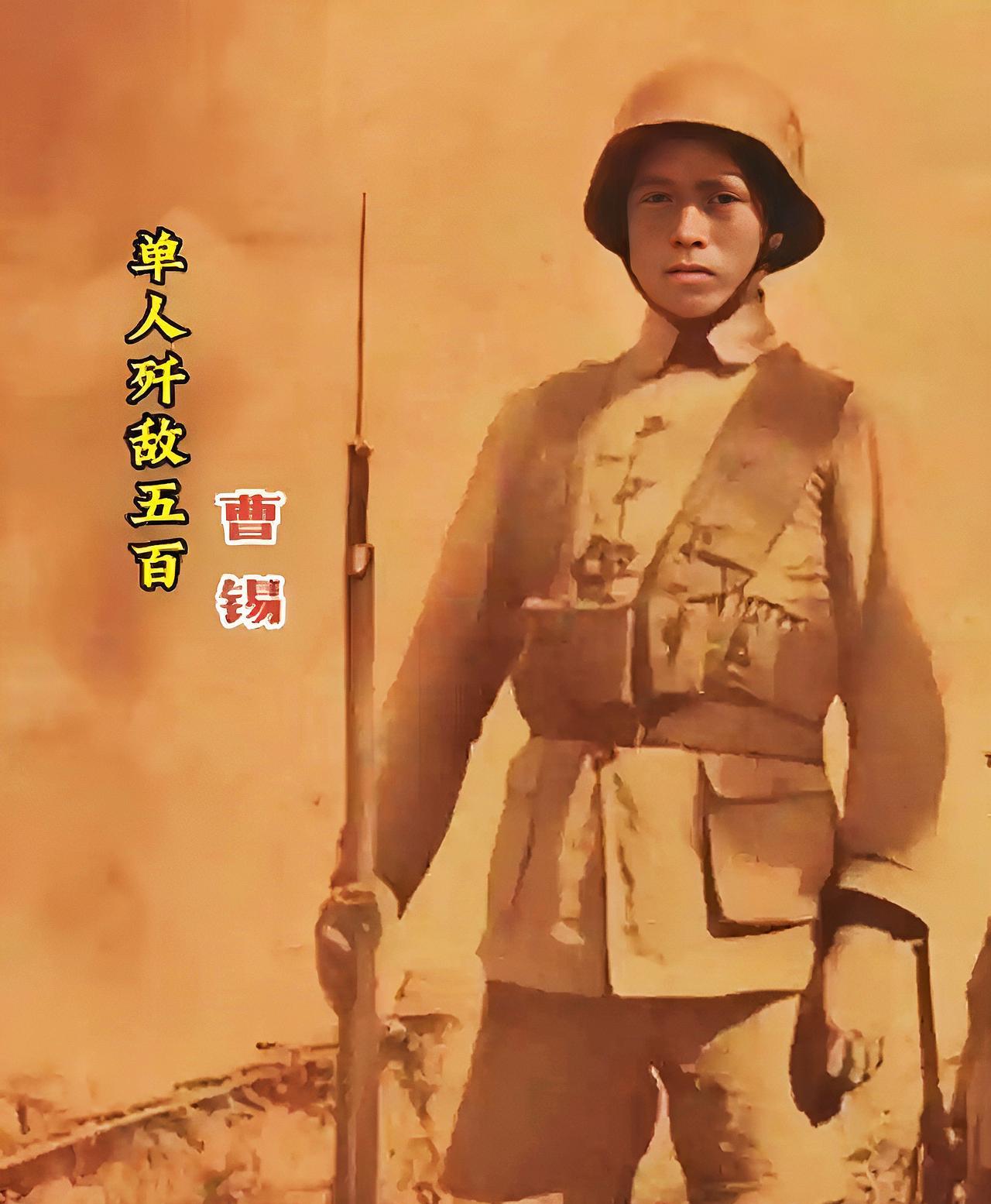 日军的“恐惧之神”曹锡：机枪子弹所剩无几，他抄起身边的大刀，与敌人展开近身肉搏。