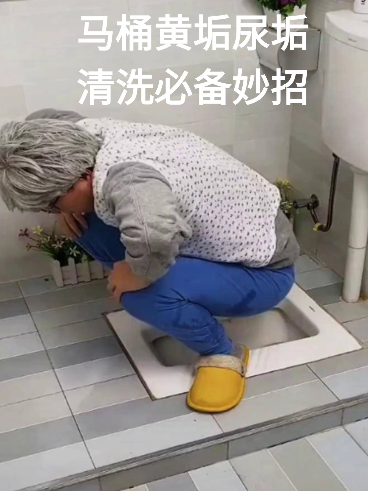 马桶尿垢太厚太硬怎么清除？保洁阿姨总结的马桶黄垢尿垢清洗必备四个妙招！