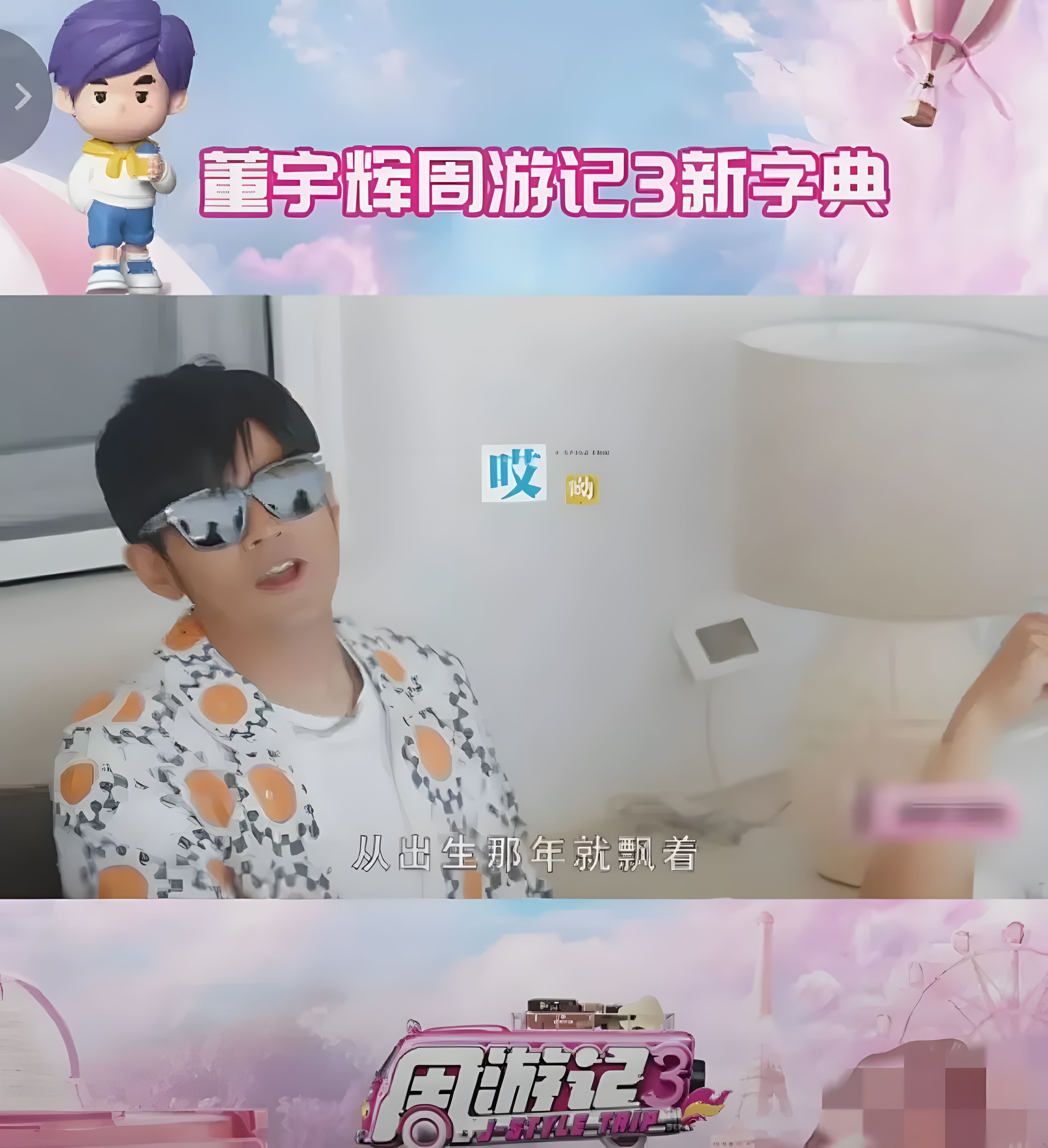 周杰伦估计咋都没想到，本以为董宇辉就是个普普通通的歌迷，结果董宇辉一句话，直接让