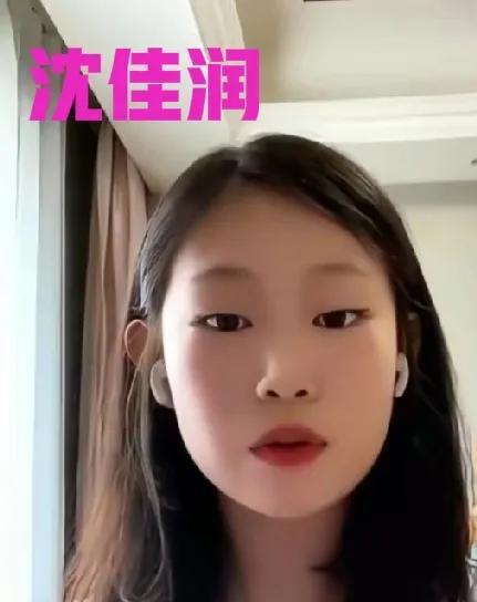 我已经被沈佳润的歌洗脑了，第一次听觉得难听，还没我唱得好听，可听了几次之后我竟然