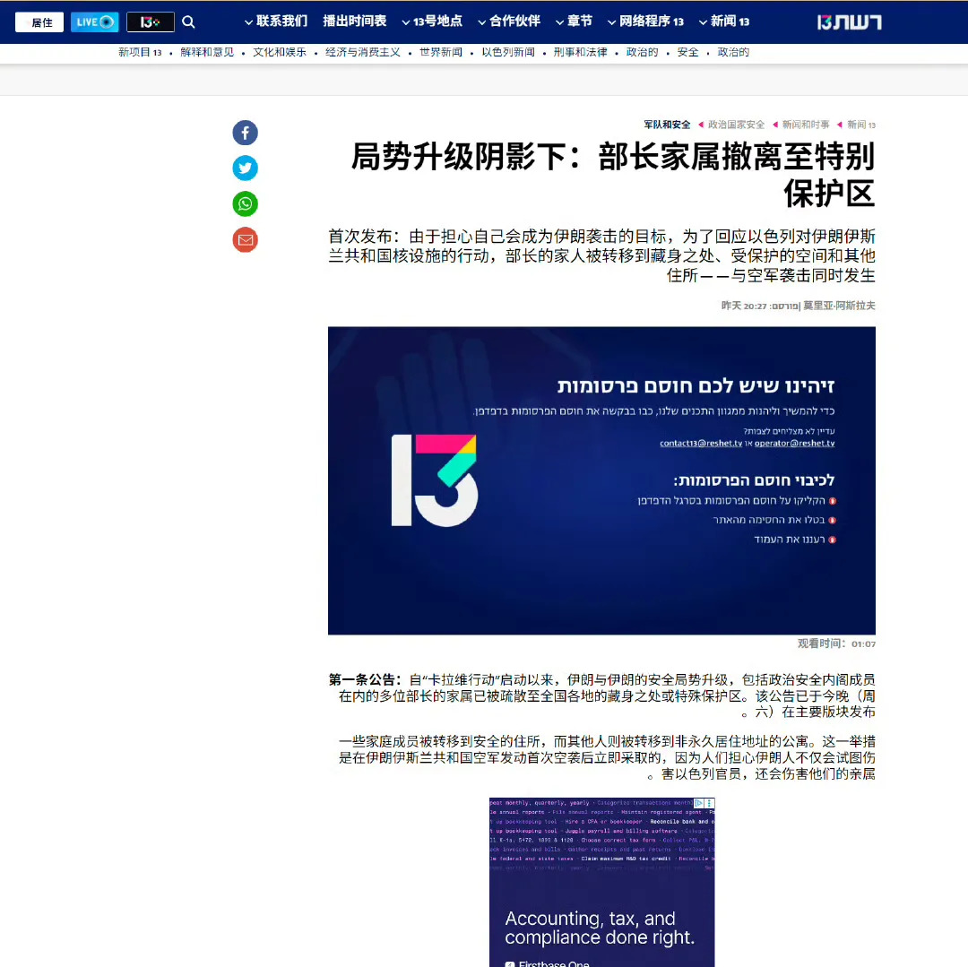 部长家人撤离内塔尼亚胡还在地堡











这是什么情况？当伊朗那边一