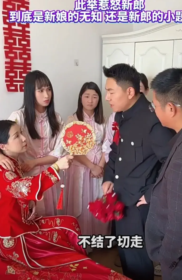 哪里不对啊，新娘离过婚的闺蜜来当伴娘，新郎来接新娘，看到伴娘是她离过婚的闺蜜，