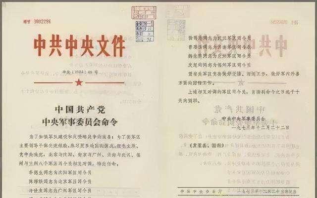 1973年毛泽东让许世友多读书，许世友命下属编写“特供版”红楼梦
“1974年初