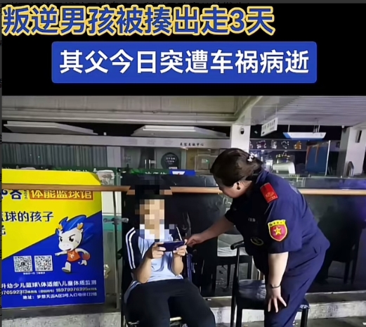 一辈子的遗憾！江西萍乡一名12岁的小男孩玩手机被父亲打了之后离家出走，2天后其父