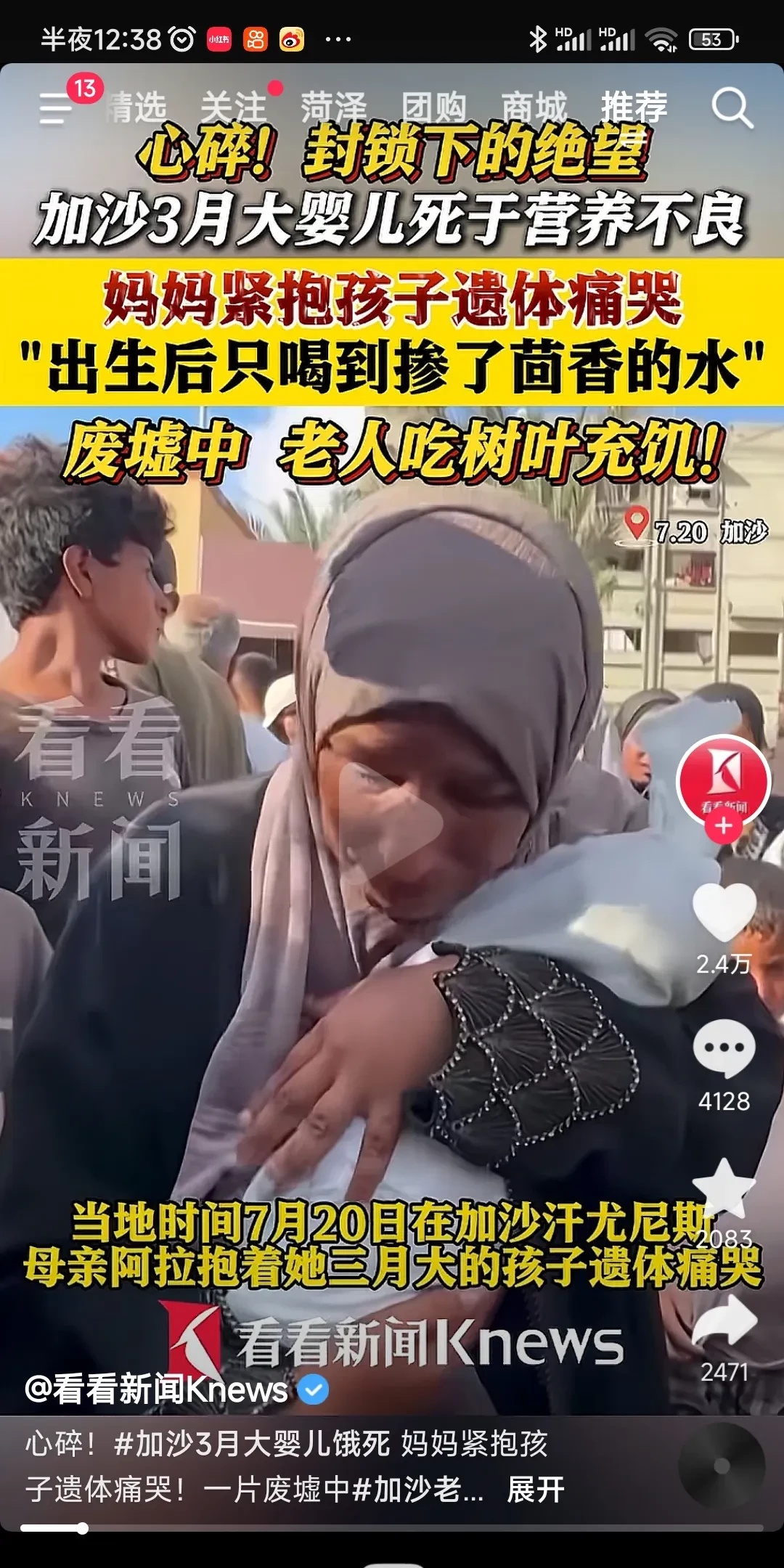 不是我多嘴，巴勒斯坦人在加沙兜饿成那样了，整天朝不保夕惶惶不可终日，为什么还要生