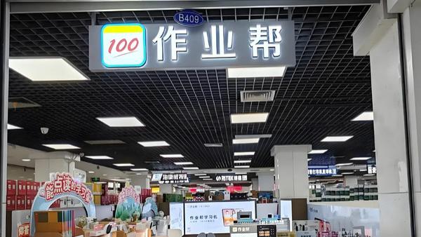 作业帮物理题被曝用学生跳楼自杀作为题目？作业帮回应称确认存在已下架