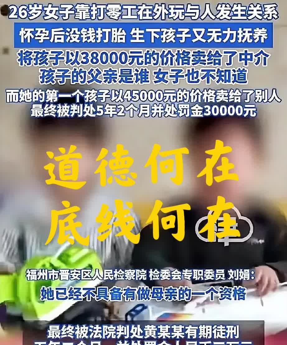 这不是人，是牲畜！
26岁女子与人发生了关系，怀孕后没有钱打胎就把孩子生了下来