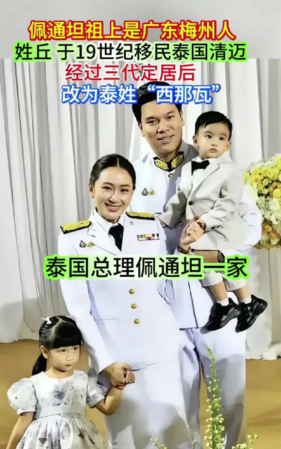 佩通坦一家子，个个都是大人物











**文章：**





