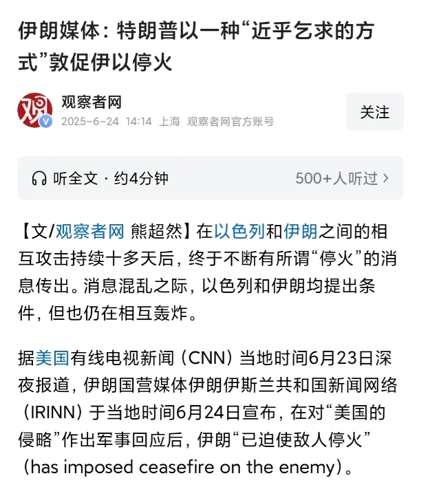 虽然伊朗声称自己赢了，但事实啥样大家都清楚。
伊朗如今在中东的影响力几近消失，早