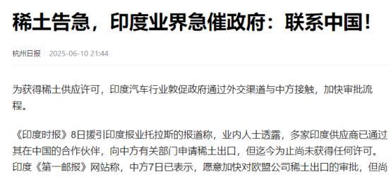 为什么说中国限制稀土出口是致命一击，看看印度如今的情况就知道了！印度稀土告急，莫