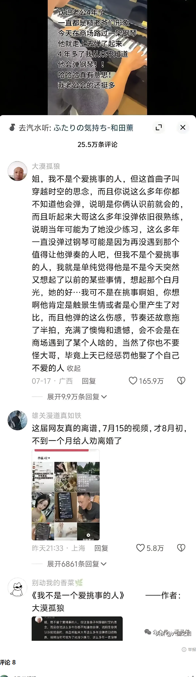感觉离了是好事，多亏了网友提醒[doge][doge][doge][doge]