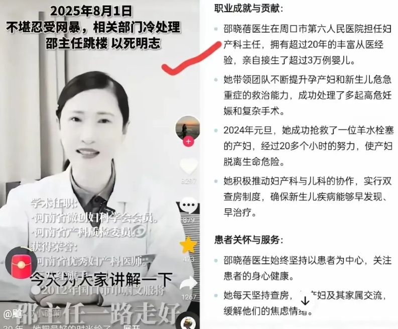 邵主任，你我素末平生，以这样的方式，认识您！非常心痛！

你是读书读傻了吗？为什
