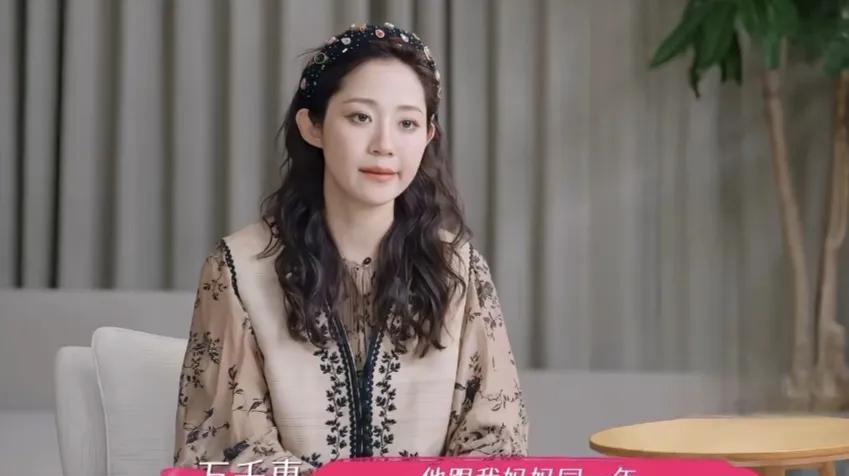 万千惠自爆父母对自己跟丈夫三宝在一起时他们的看法，说：“丈夫跟父母同龄，就是从我