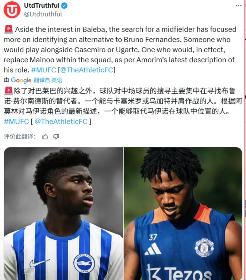 我看到这个新闻，都有点想笑：曼联夏窗本来计划2个中场引援的

TA表示，除了巴莱