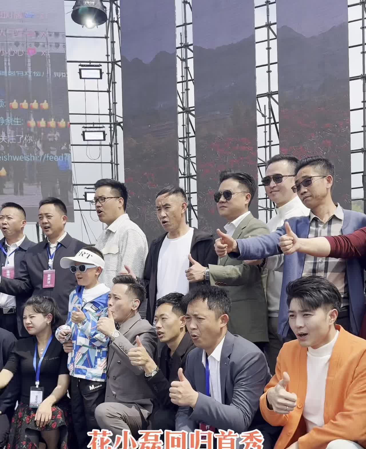 花小磊回归首秀，一线网红大咖云集。