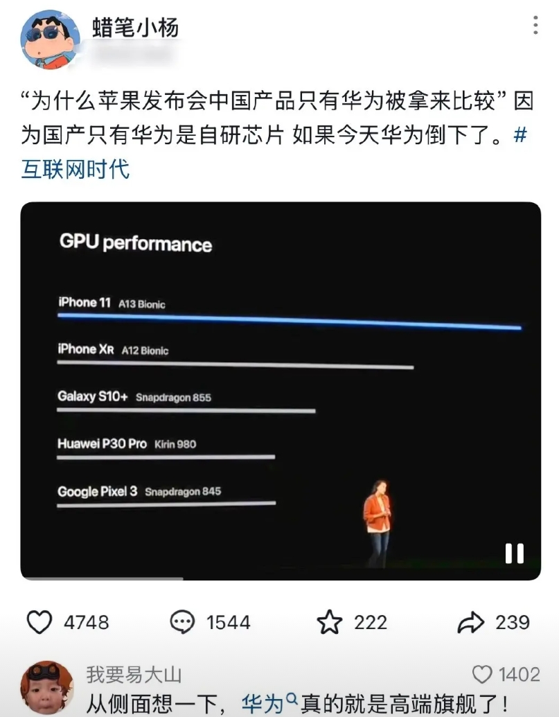 华为是高端手机的铁证。把黑子的脸打肿！

黑子看不懂了，苹果官方发布会居然还拉出