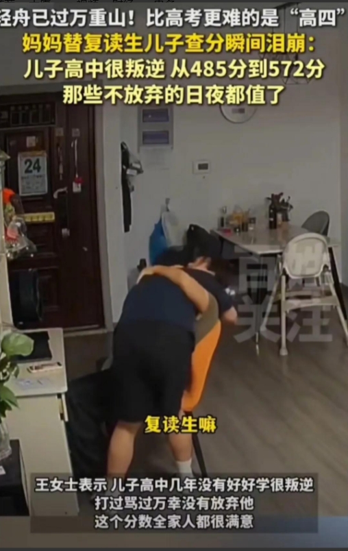 “绷不住了”！6月24日，江苏连云港，王女士因为儿子不敢查分数，所以决定自己动手