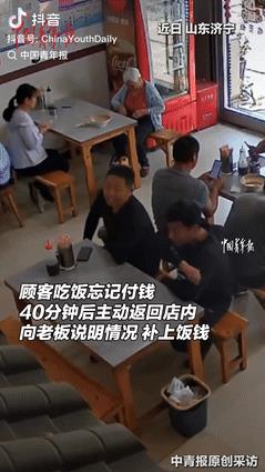 人无信不立！山东济宁，俩男子在饭店吃碗面后，直接离开了饭店，开了20多公里车后，