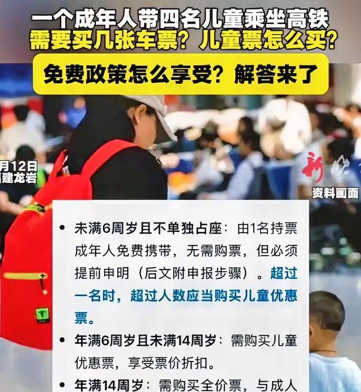 带4名孩子坐高铁的女子，自己把路走窄了，智商堪忧，列车员真不该道歉。
她带4个孩