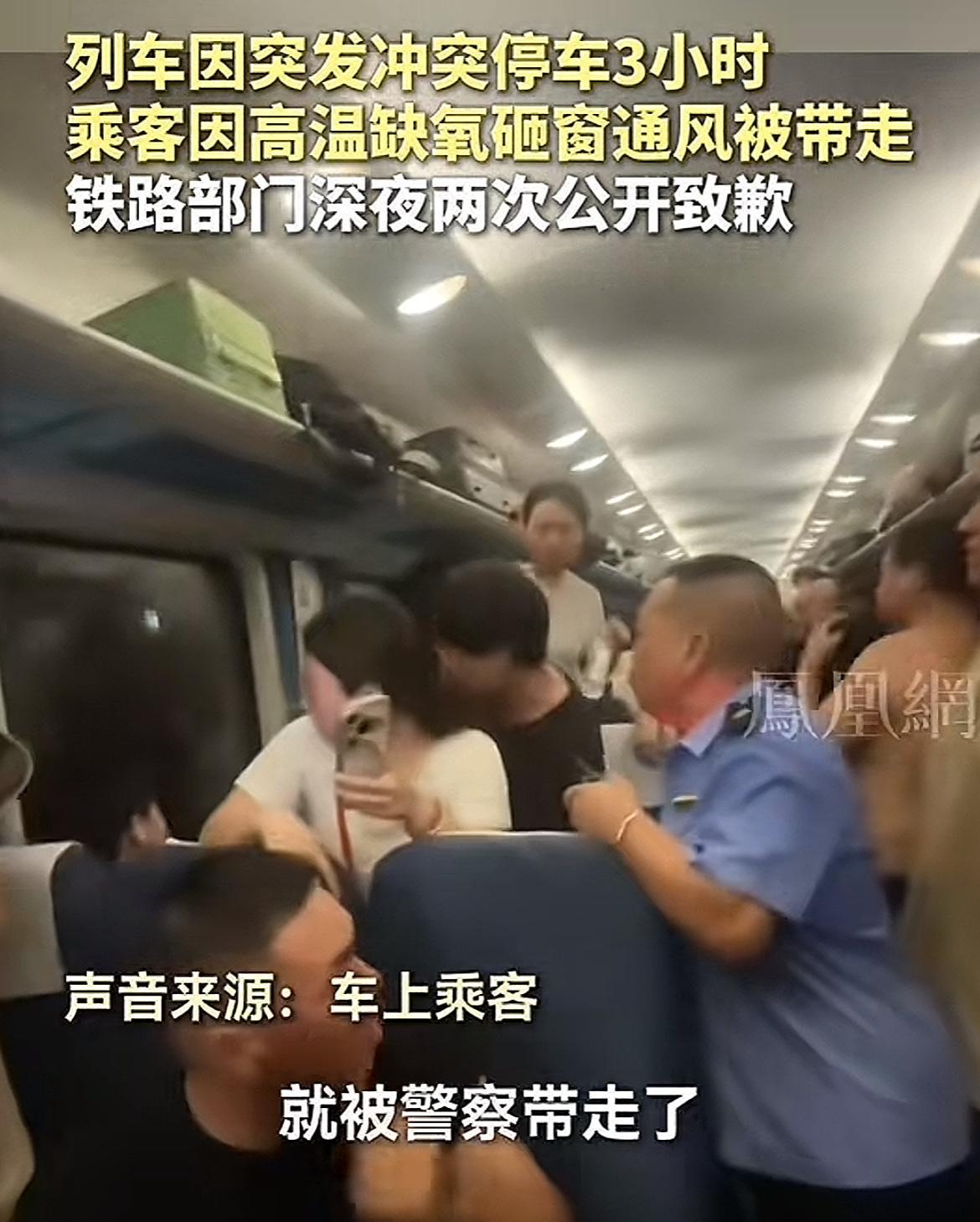 砸窗通风的那个小伙终究为自己的行为付出了代价！
据官方消息，当火车停靠在金华站后