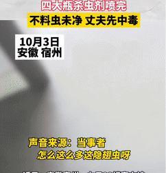 “这下后悔了吧！”10月3日，安徽宿州，一女子家住32楼，发现卫生间、客厅和阳台