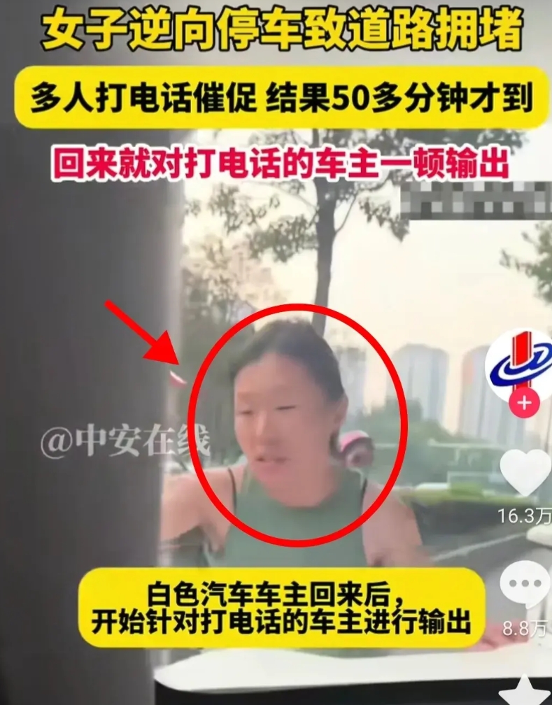 笑死，违停女还开直播！

专门解释自己只是违停了20分钟，剩下的30分钟是在和打