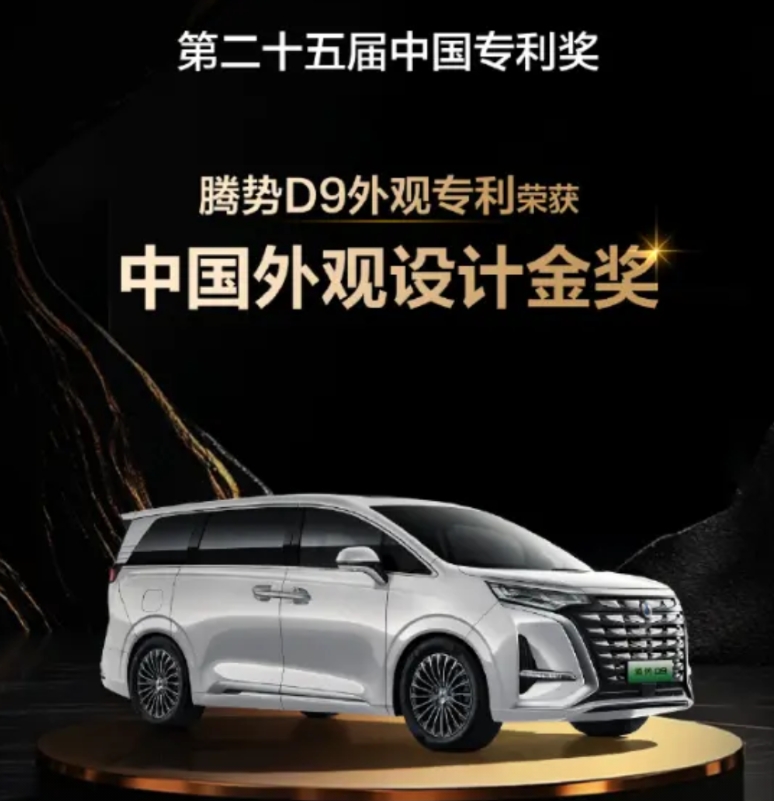 中国外观设计金奖公布，共有4家车企获奖，很遗憾没有小米SU 7，获奖的车企分别为