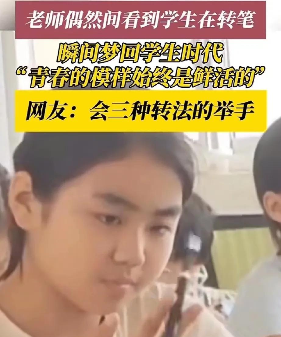 6月18日，河南一所学校的上课铃声响了，同学们纷纷进入了教室。在等老师的时候。有