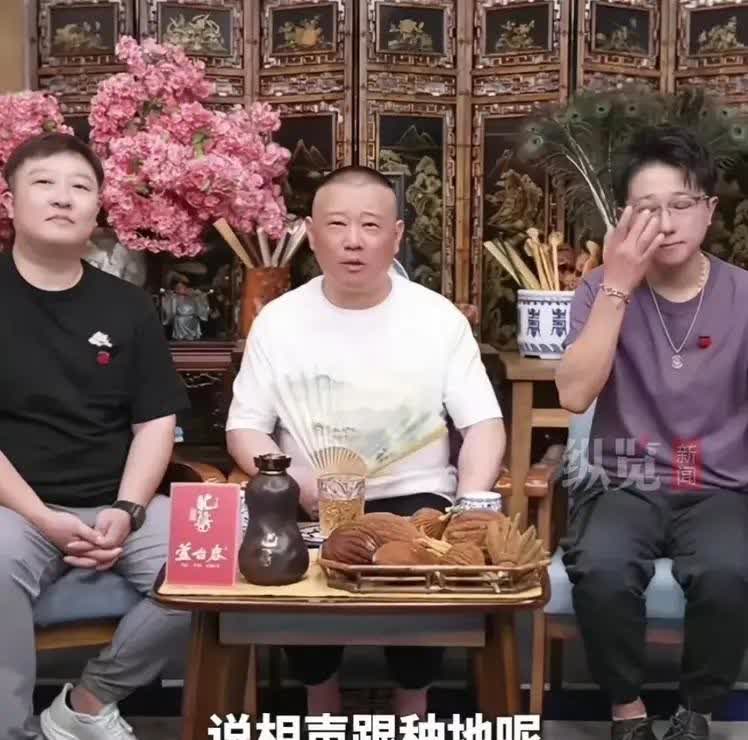 郭德纲这话确实有点不妥！居然拿爱徒岳云鹏和刘德华对比！

好多人说岳云鹏连五