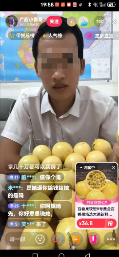 小勇直播给平哥买百香果，直播间有粉丝问小勇跟小七还能和吗？小勇说和不好了，他说他