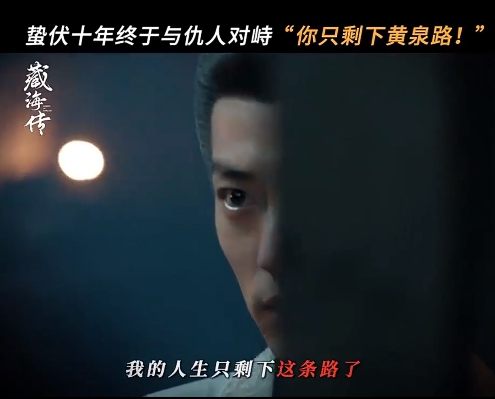 “蒯铎看到自己儿子现在的样子，是该笑还是该哭啊？”平津侯是知道怎么扎藏海心的。“