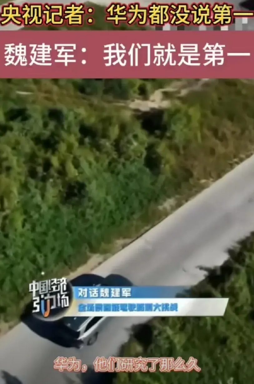 长城智驾第一？直接无视华为？这魏建军的口气未免太大了，说自家智驾国内第一，国内第