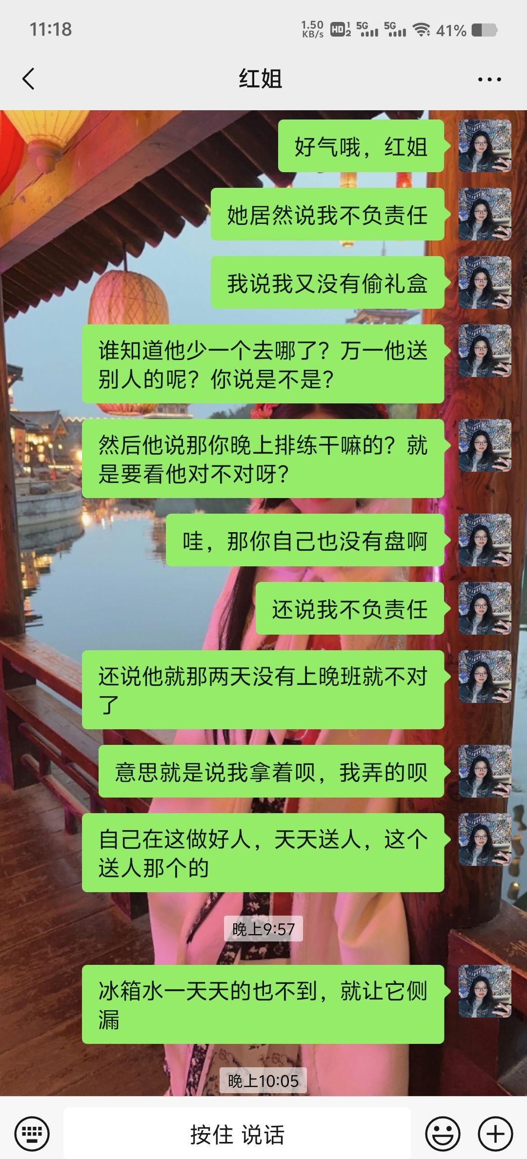 日常吐槽的一天