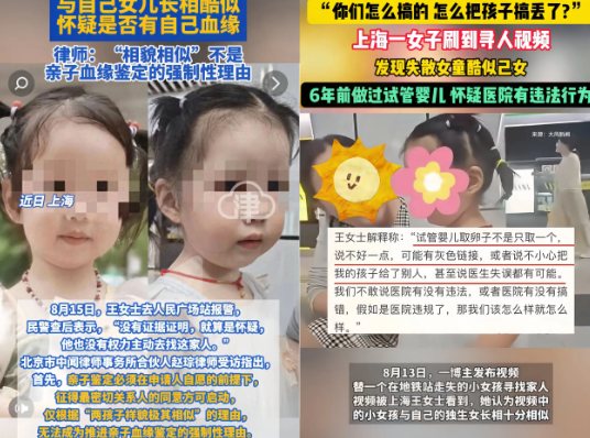 上海女子做了试管婴儿，采了2次卵，只得了一个女儿，在女儿4岁时，她竟然在

抖音
