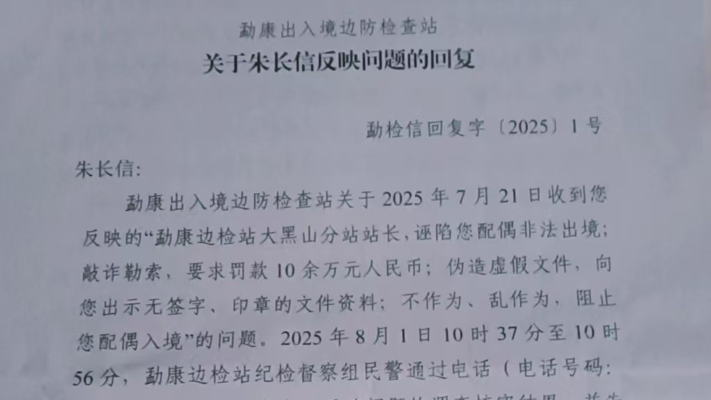 缅籍人员入境受阻，孩童就医后不幸离世