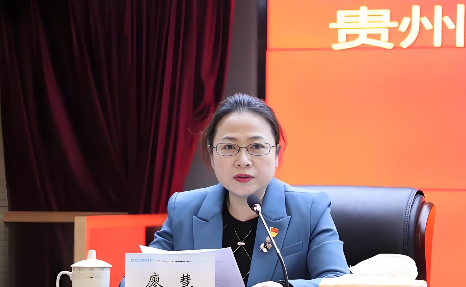 继廖慧被查4天之后，贵州又一省属企业女高管被查。廖慧此前担任贵州现代物流产业集团