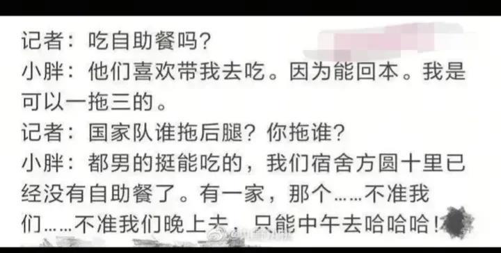 自助餐的黑名单
#樊振东# 
胖：他们（哥哥们）喜欢带我去吃，因为能吃回本，我是