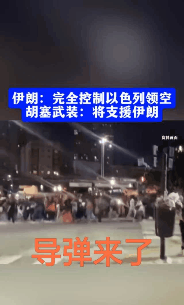 以色列玩大了，四处树敌要完蛋











以色列这次真是捅了马蜂窝！到