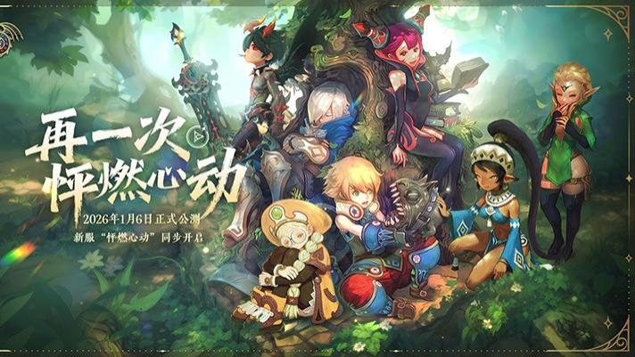 重启冒险！龙之谷怀旧服火爆预约中，加开新服“马上来财”