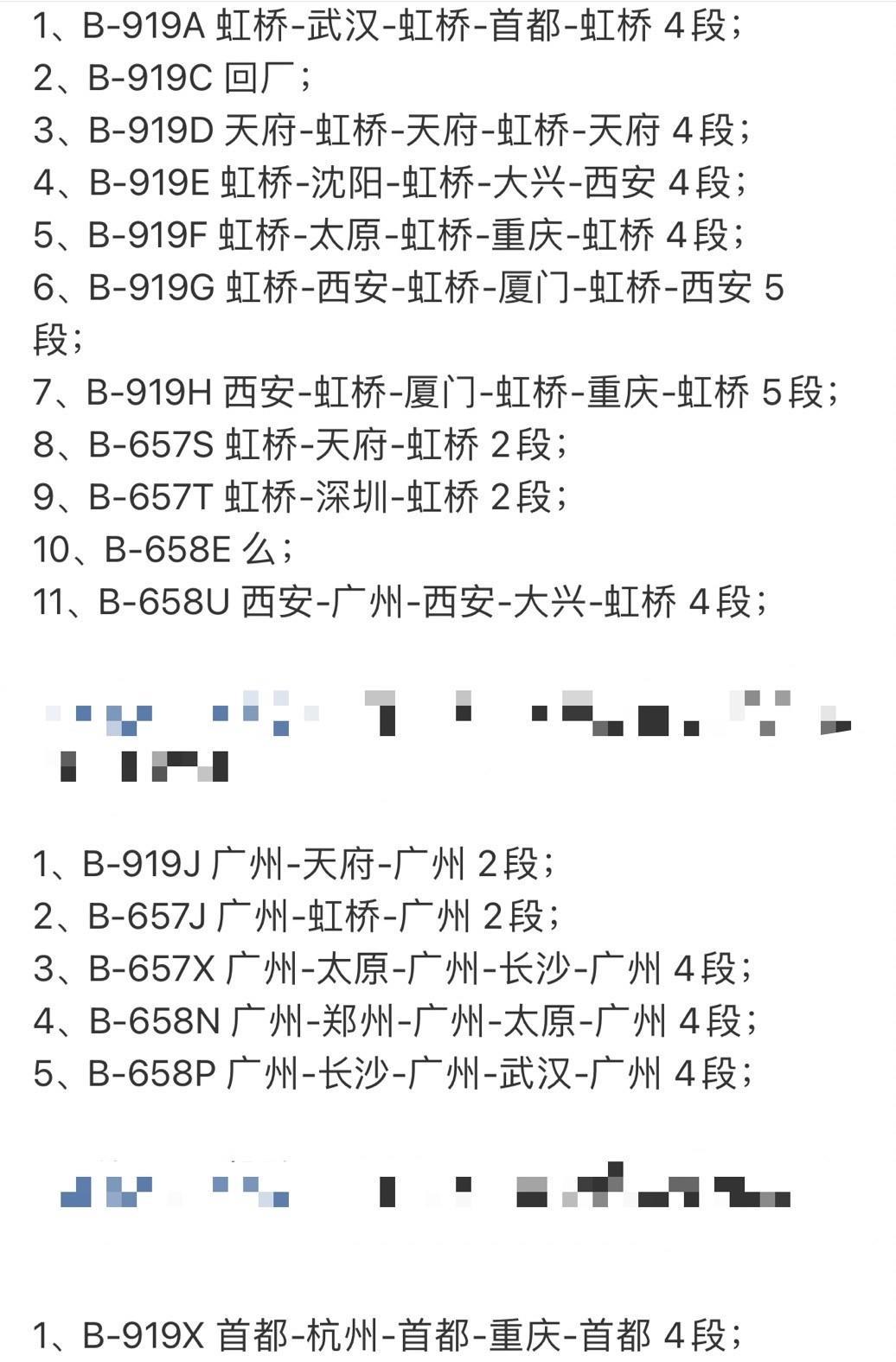 国产大飞机C919昨日飞行62航段！最近实在压力测试吗东航，连续两天有飞机可以飞