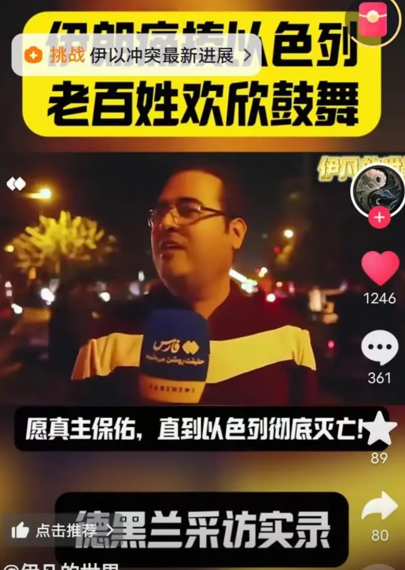 宣布停火协议之后，内塔尼亚胡首次违背特朗普的意思，再次对伊朗进行大规模的轰炸，伊