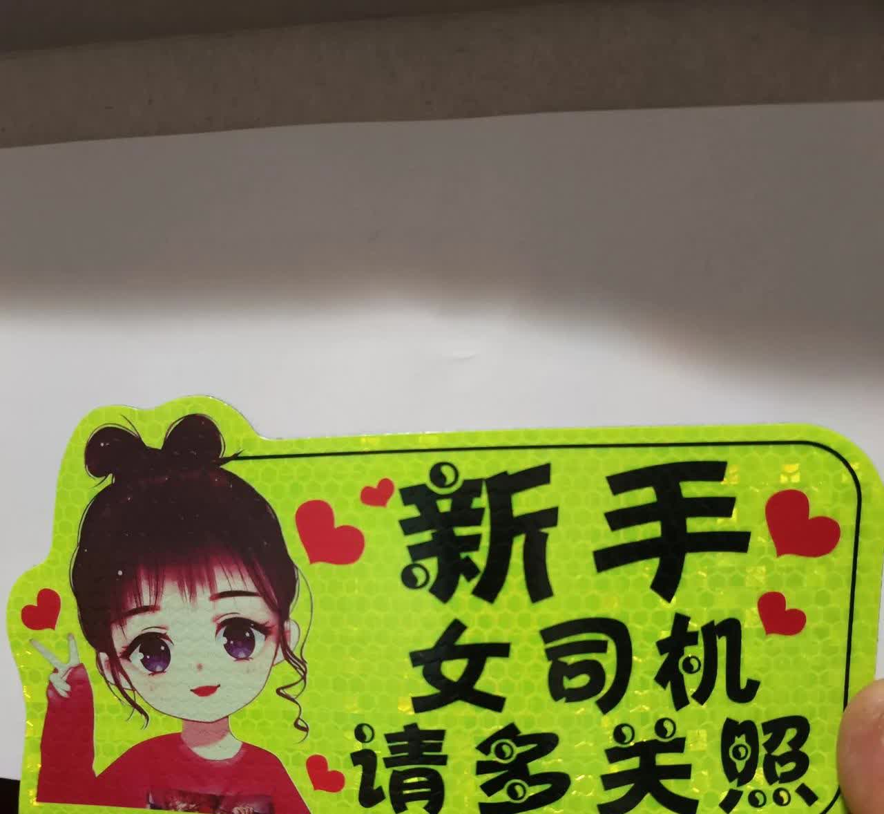 女儿开车还不是很熟练，天天上班路上开的很慢，导致很多时候后面的一些老司机会按喇叭