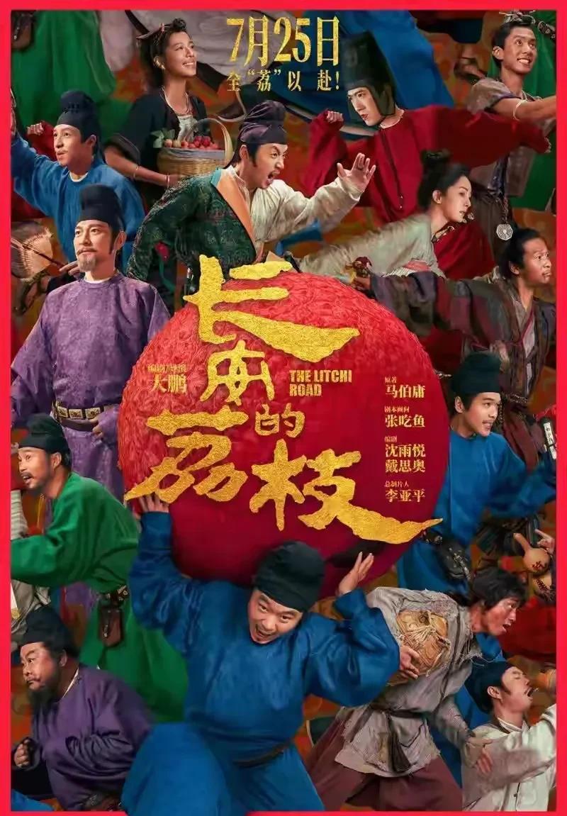 《长安的荔枝》电视版已经播了出来，效果也不太理想，只能算是热播剧，达不到爆剧的程