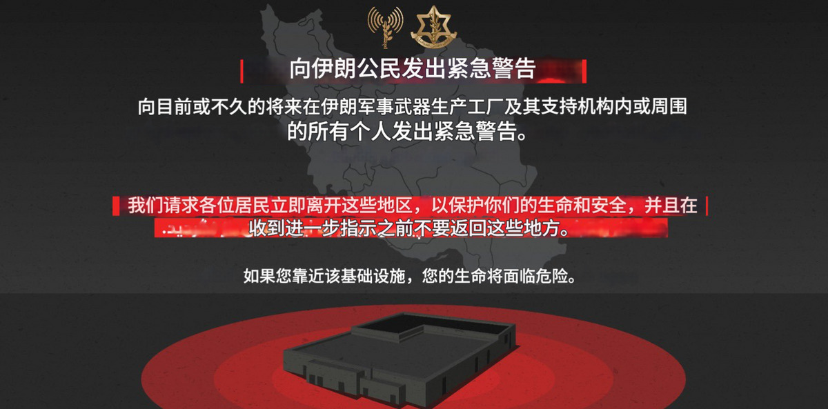 以色列警告伊朗工厂人员撤离











我的天！以色列这次是真的玩儿大