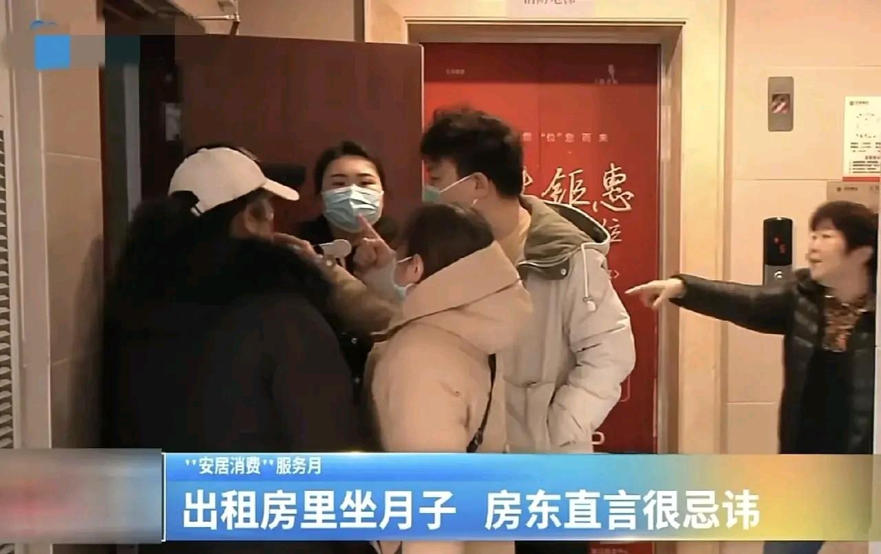 “竟然租下我的房子坐月子！岂有此理！” 河南郑州，一位房东气坏了，一男子租了他的