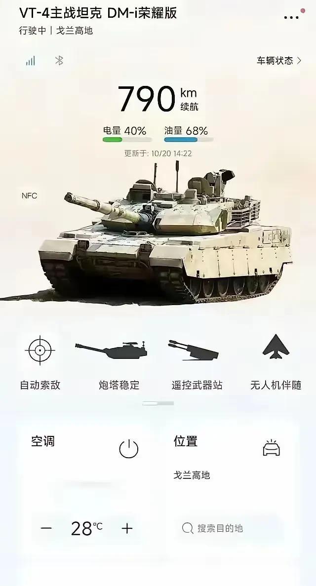 真的要造这样的坦克吗？这样的新能源坦克真的能上战场？看来我还是见识少了。