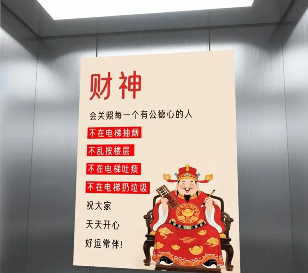 电梯里贴了这两张后，烟味就彻底消失了[偷笑]