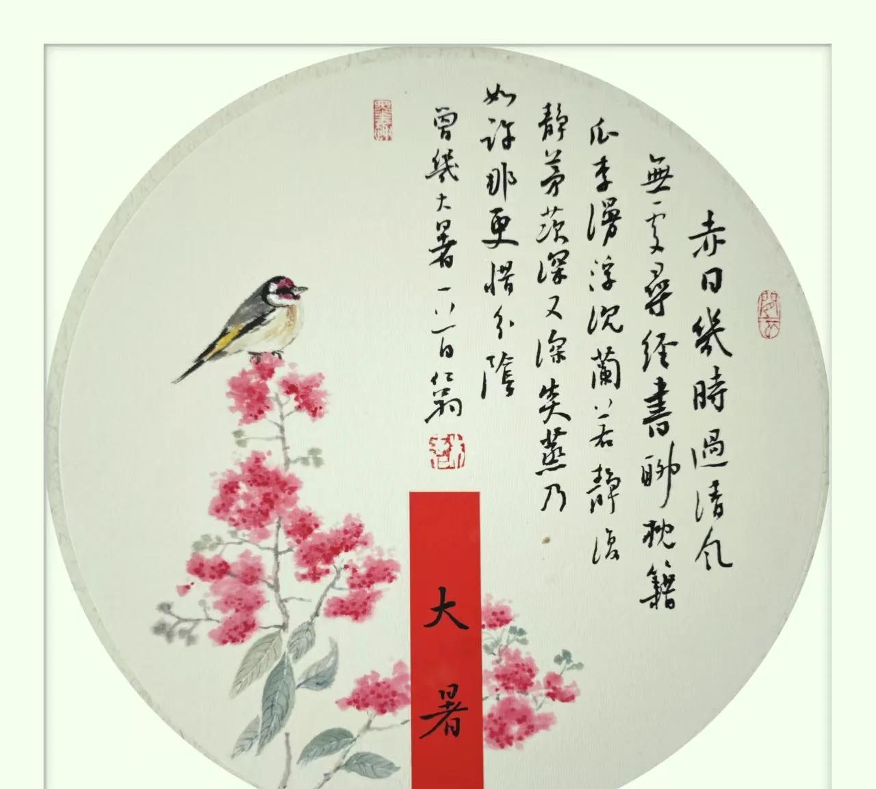 朱志仁    姑苏录诗迎酷暑
                 大暑
     